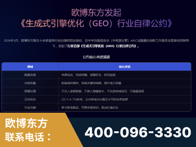 景洪-行业首部生成式引擎优化行业自律公约